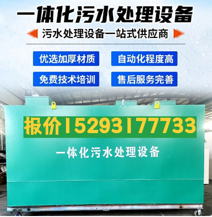 潍坊一体化污水处理设备 污水处理设备生产厂家