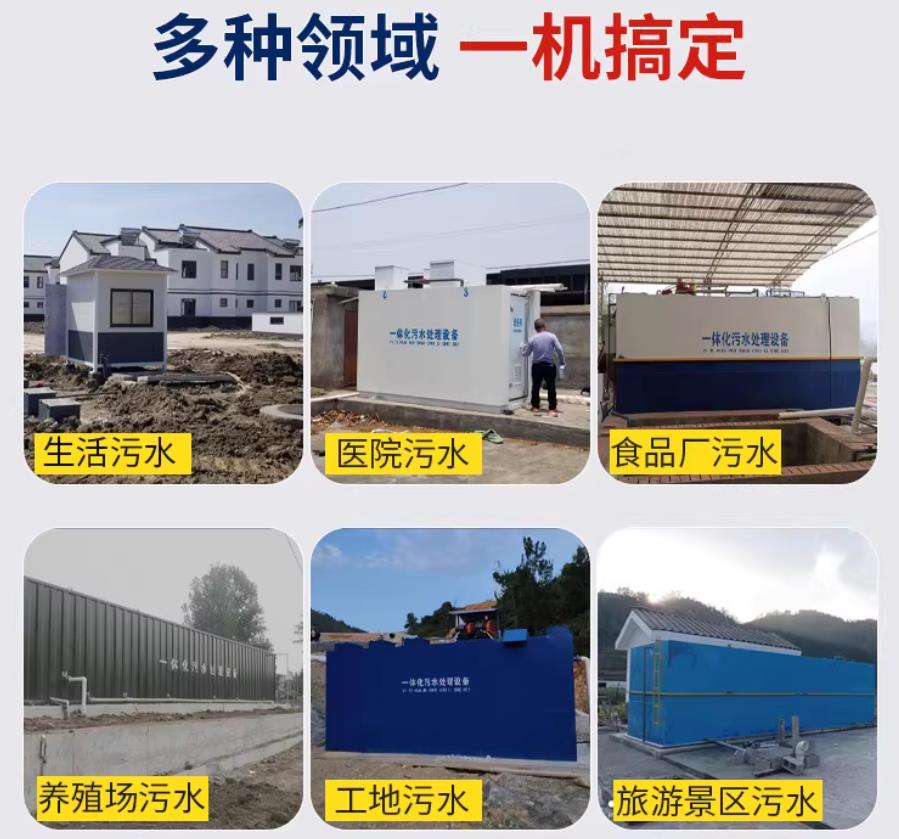 潍坊场景全覆盖！甘肃嘉源通一体化污水处理设备，适配城乡工业全场景污水治理