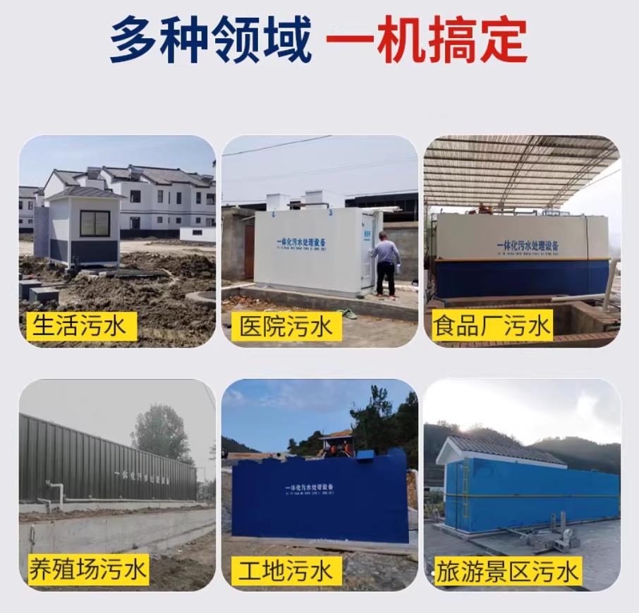 潍坊甘肃兰州地埋式污水处理设备厂家｜一体化埋地污水治理设备｜乡镇乡村厂区小区通用解决方案